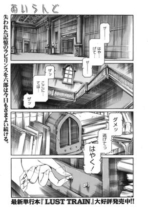 COMIC 天魔 2009年1月号 Page #58