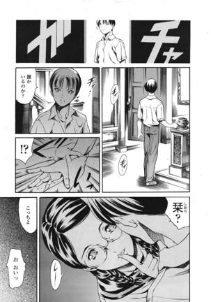 COMIC 天魔 2009年1月号 Page #60