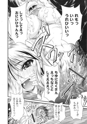 COMIC 天魔 2009年1月号 Page #291