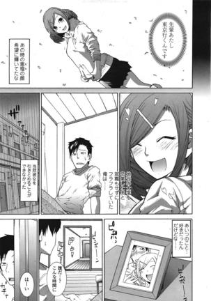 COMIC 天魔 2009年1月号 Page #322