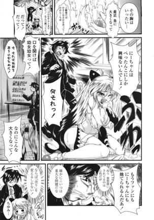 COMIC 天魔 2009年1月号 Page #278