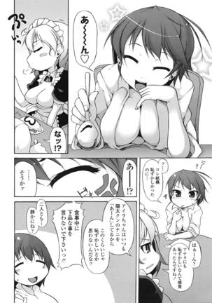 COMIC 天魔 2009年1月号 Page #109