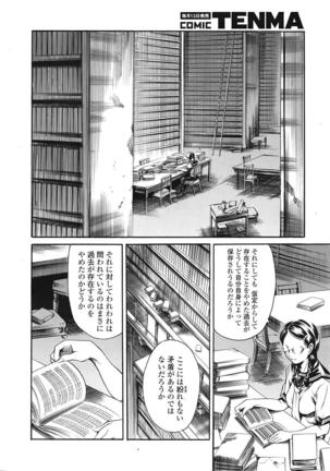 COMIC 天魔 2009年1月号 Page #61