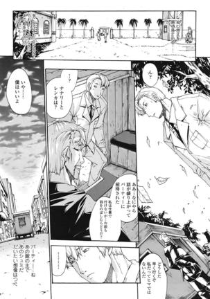 COMIC 天魔 2009年1月号 Page #38