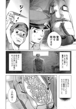 COMIC 天魔 2009年1月号 Page #317