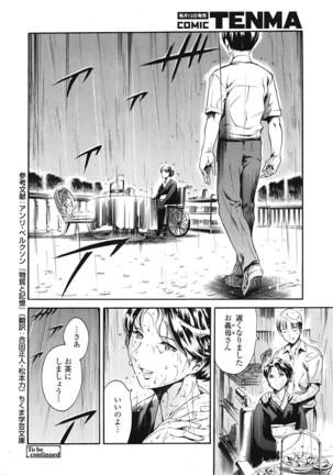 COMIC 天魔 2009年1月号 Page #77