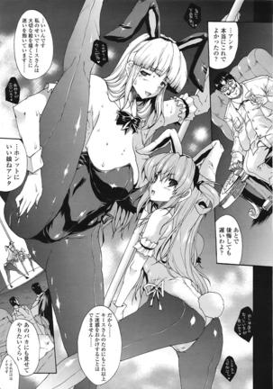 COMIC 天魔 2009年1月号 Page #40