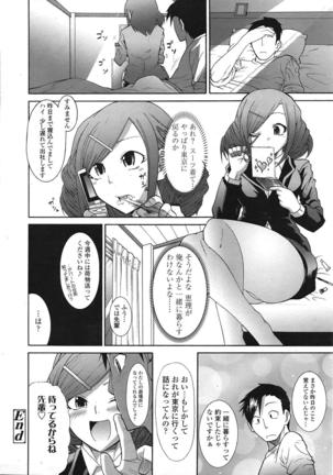 COMIC 天魔 2009年1月号 Page #341