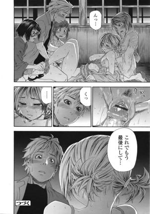 COMIC 天魔 2009年1月号 Page #31