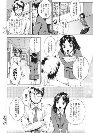 COMIC 天魔 2009年1月号 Page #271