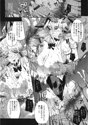 COMIC 天魔 2009年1月号 Page #47