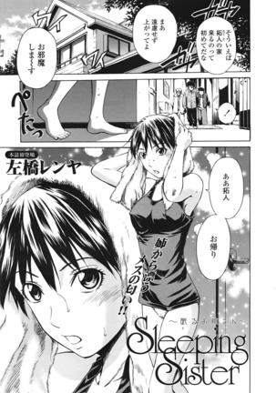 COMIC 天魔 2009年1月号 Page #130
