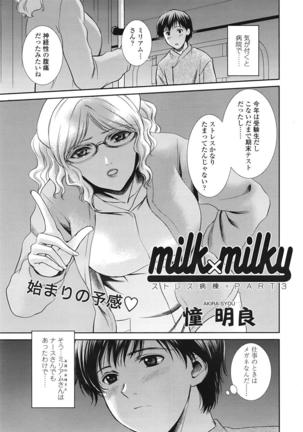 COMIC 天魔 2009年1月号 Page #158