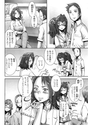 COMIC 天魔 2009年1月号 Page #195
