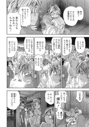 COMIC 天魔 2009年1月号 Page #13
