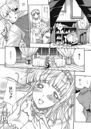 COMIC 天魔 2009年1月号 Page #55