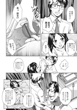 COMIC 天魔 2009年1月号 Page #261