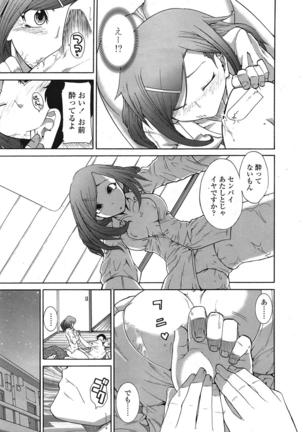 COMIC 天魔 2009年1月号 Page #330