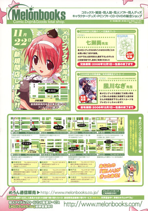 COMIC 天魔 2009年1月号 Page #411