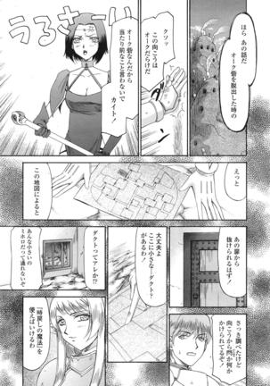 COMIC 天魔 2009年1月号 Page #368