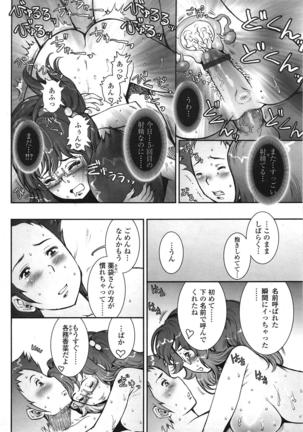 COMIC 天魔 2009年1月号 Page #217