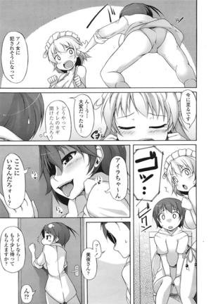 COMIC 天魔 2009年1月号 Page #112