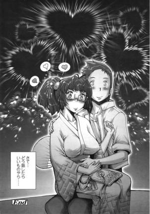 COMIC 天魔 2009年1月号 Page #225