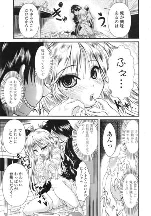COMIC 天魔 2009年1月号 Page #280