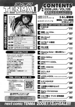 COMIC 天魔 2009年1月号 Page #405
