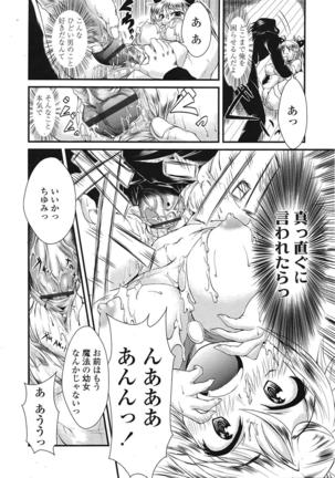 COMIC 天魔 2009年1月号 Page #289