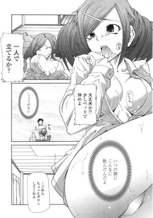 COMIC 天魔 2009年1月号 Page #328