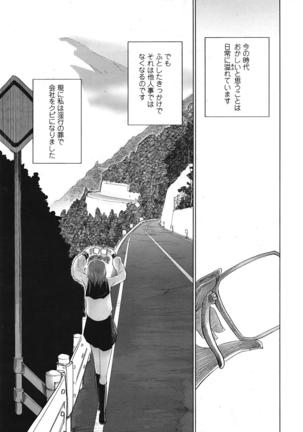 COMIC 天魔 2009年1月号 Page #318
