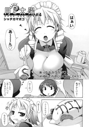 COMIC 天魔 2009年1月号 Page #108