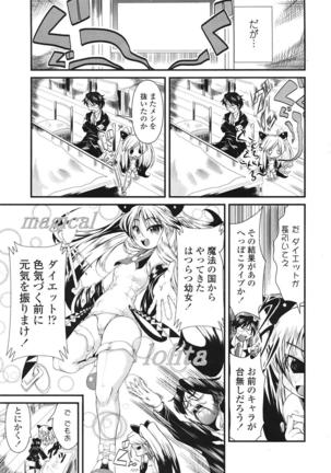 COMIC 天魔 2009年1月号 Page #276