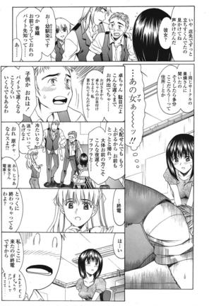 COMIC 天魔 2009年1月号 Page #230
