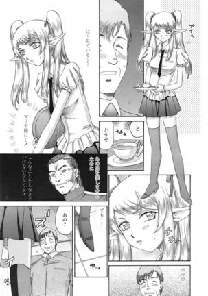 COMIC 天魔 2009年1月号 Page #372