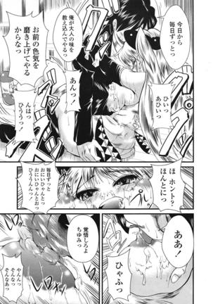 COMIC 天魔 2009年1月号 Page #290