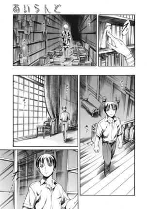 COMIC 天魔 2009年1月号 Page #76