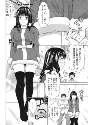 COMIC 天魔 2009年1月号 Page #349