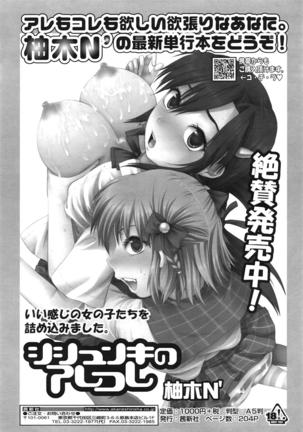 COMIC 天魔 2009年1月号 Page #154