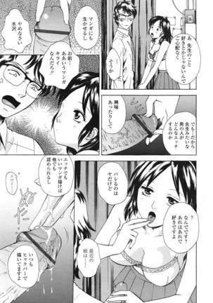 COMIC 天魔 2009年1月号 Page #260