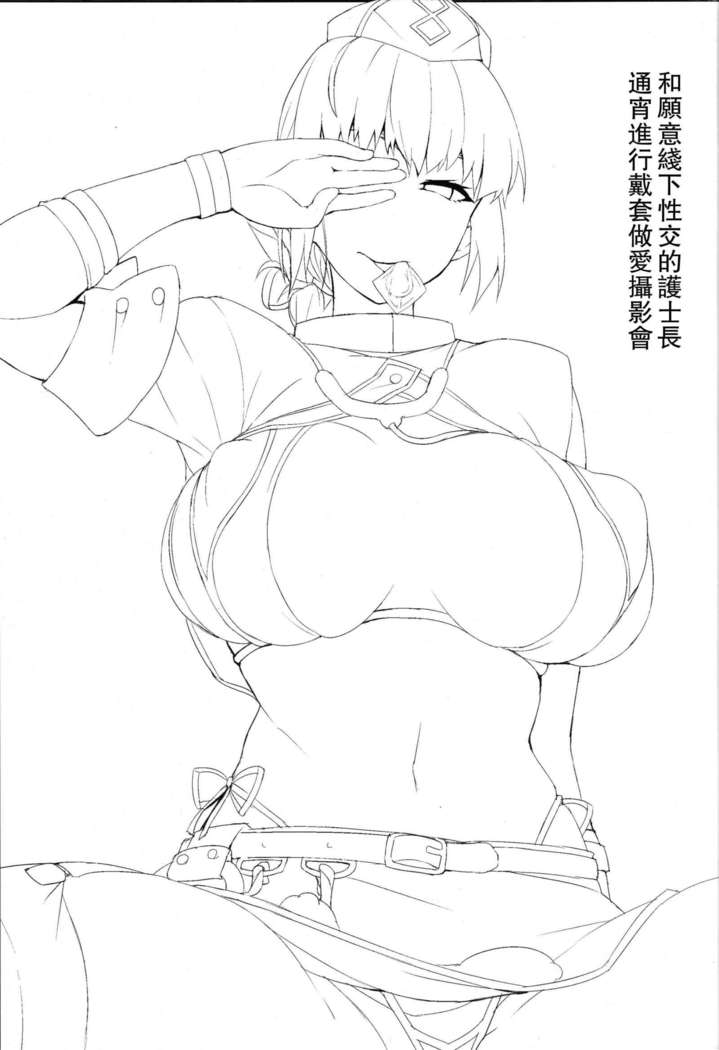 Ofupako OK Fuchou-san to Asamade Gomu Hame Satsueikai