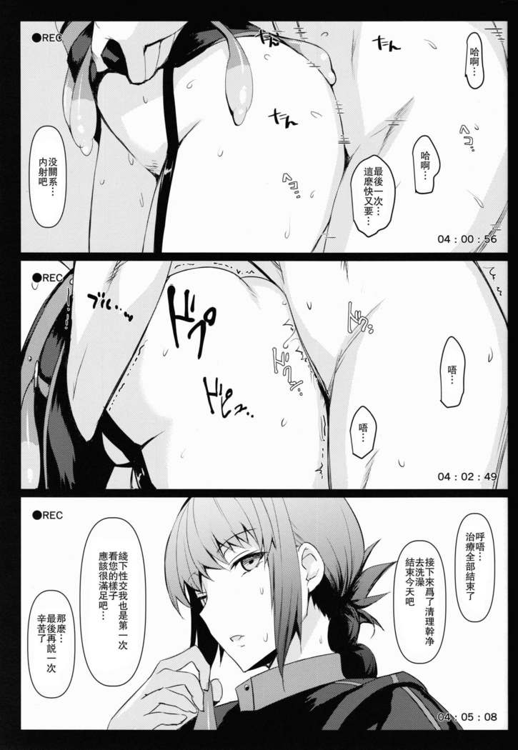 Ofupako OK Fuchou-san to Asamade Gomu Hame Satsueikai