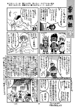 E Flame Page #58