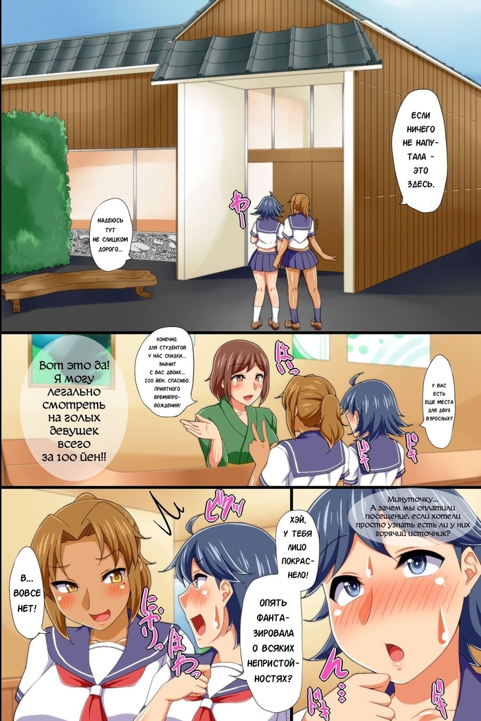 Yononaka Zenin "Otokonoko" ni Natteita! ~ Aitsu ni Ijirarete Shasei Shite Shimatta Ore