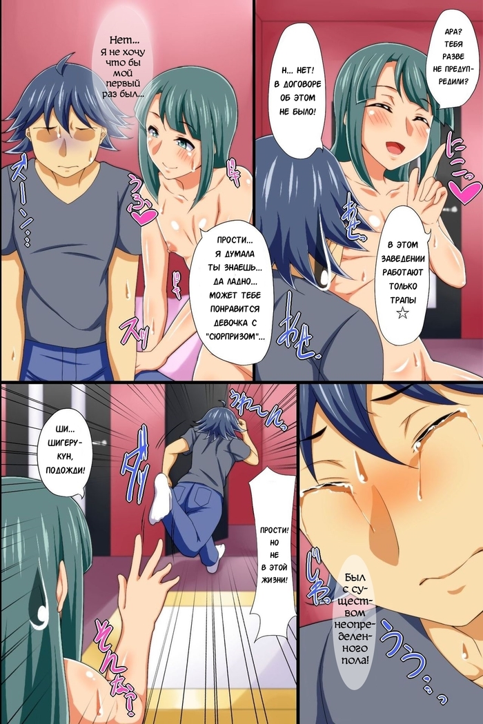 Yononaka Zenin "Otokonoko" ni Natteita! ~ Aitsu ni Ijirarete Shasei Shite Shimatta Ore