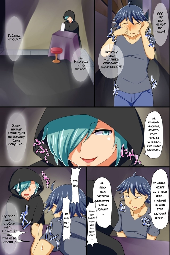 Yononaka Zenin "Otokonoko" ni Natteita! ~ Aitsu ni Ijirarete Shasei Shite Shimatta Ore