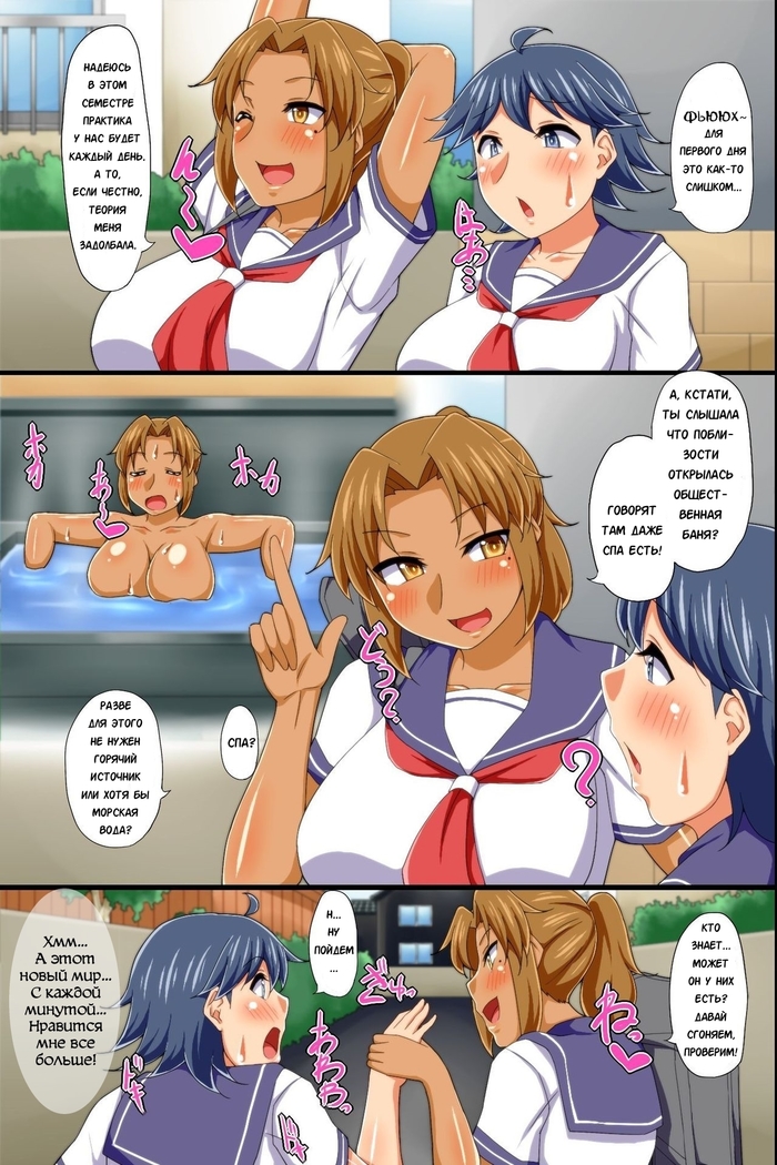 Yononaka Zenin "Otokonoko" ni Natteita! ~ Aitsu ni Ijirarete Shasei Shite Shimatta Ore
