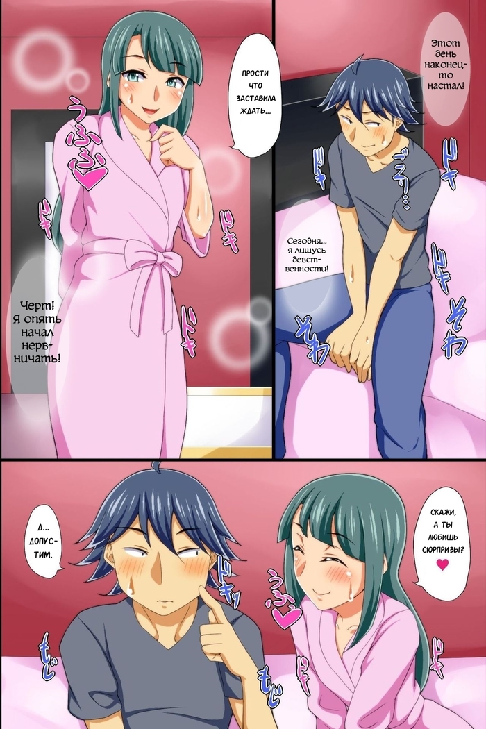 Yononaka Zenin "Otokonoko" ni Natteita! ~ Aitsu ni Ijirarete Shasei Shite Shimatta Ore