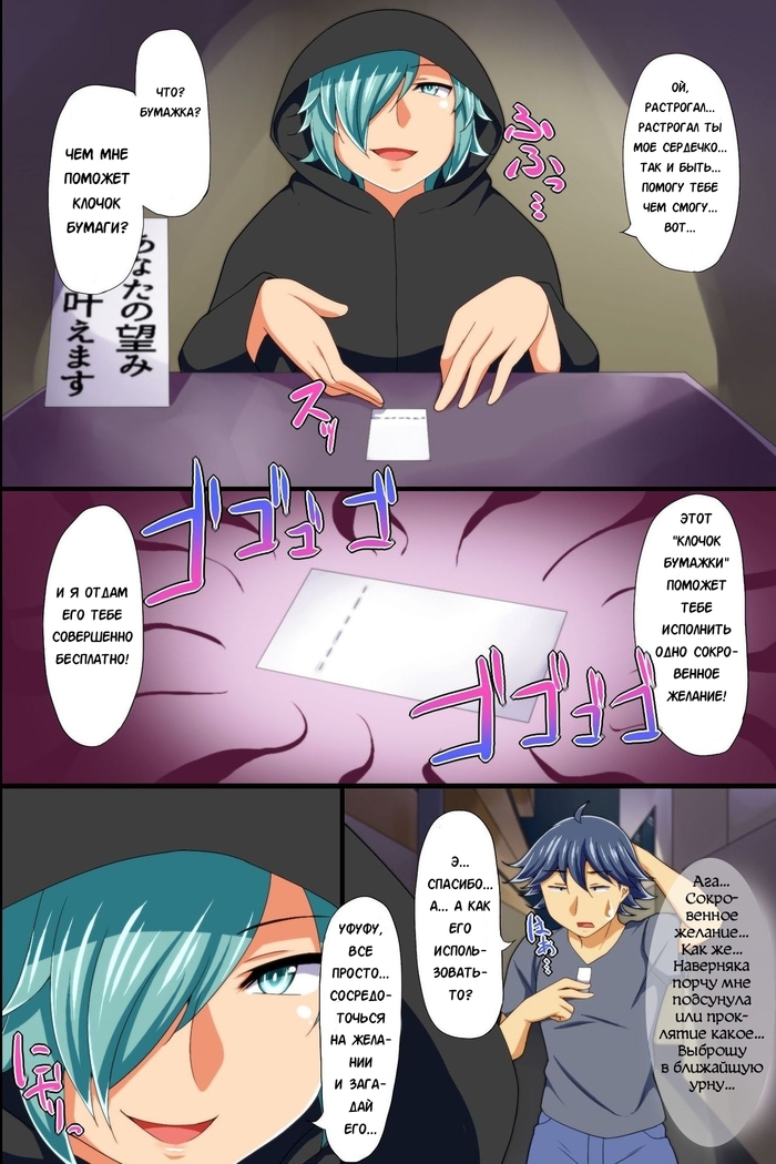 Yononaka Zenin "Otokonoko" ni Natteita! ~ Aitsu ni Ijirarete Shasei Shite Shimatta Ore